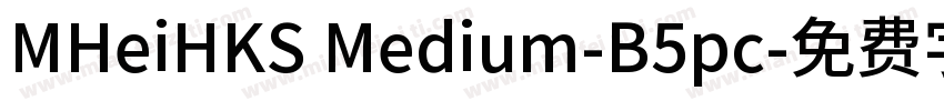 MHeiHKS Medium-B5pc字体转换